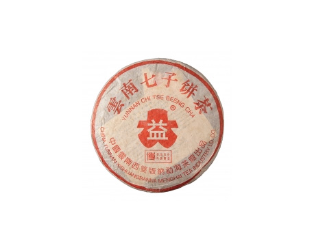 银海普洱茶大益回收大益茶2004年401批次博字7752熟饼